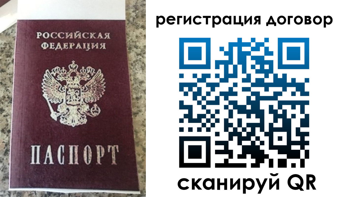 прописка законно в Змеиногорске