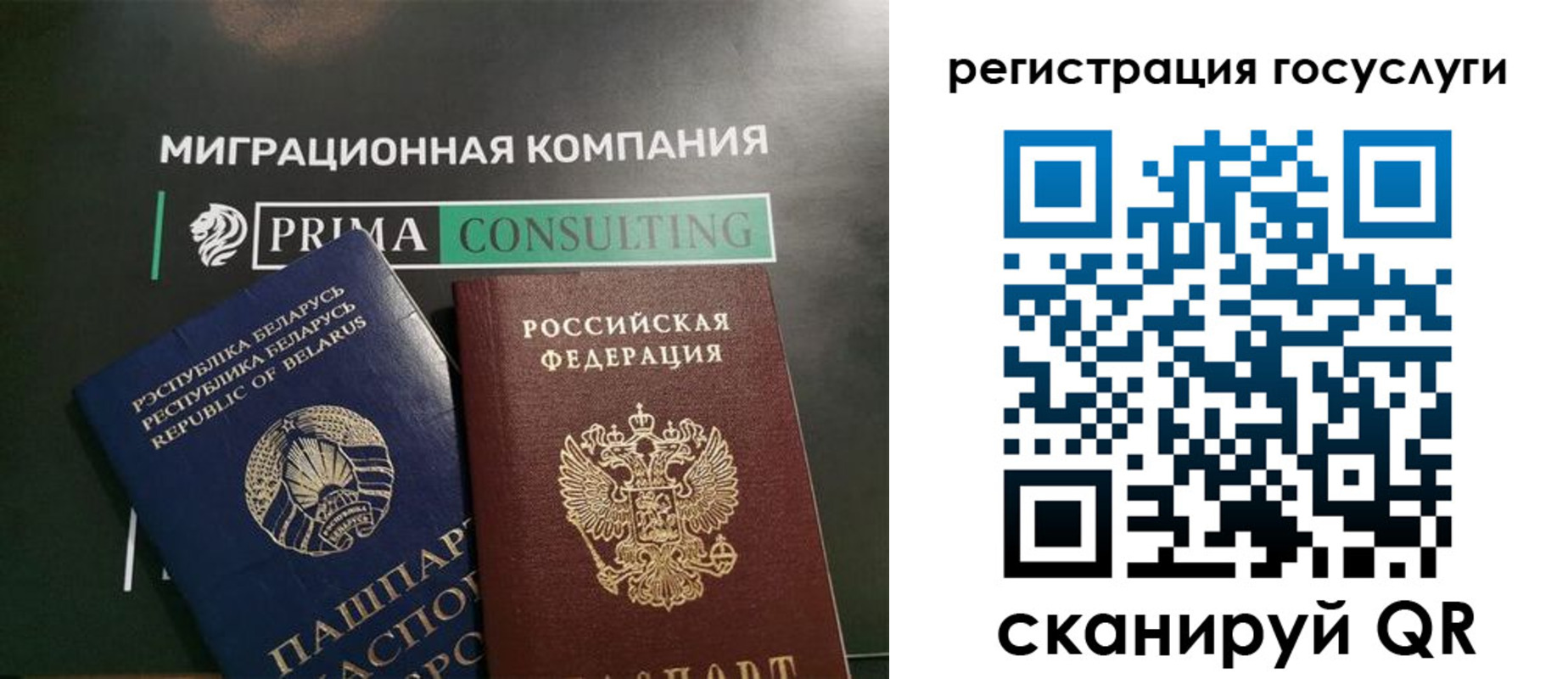 временная регистрация 2025 в Змеиногорске