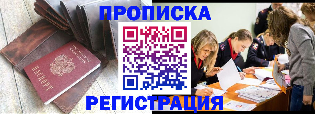временная регистрация госуслуги в Змеиногорске