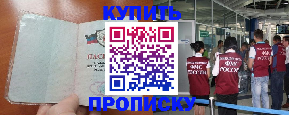 регистрация в Змеиногорске
