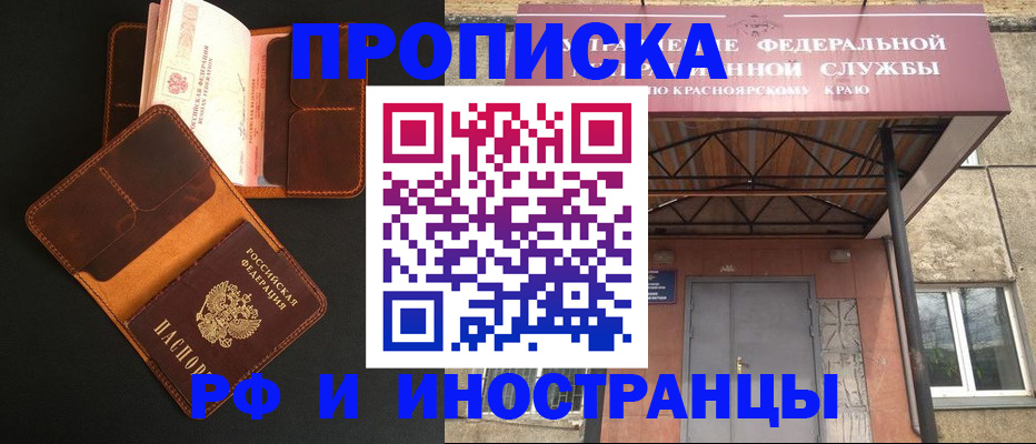 пропишу в квартире в Змеиногорске